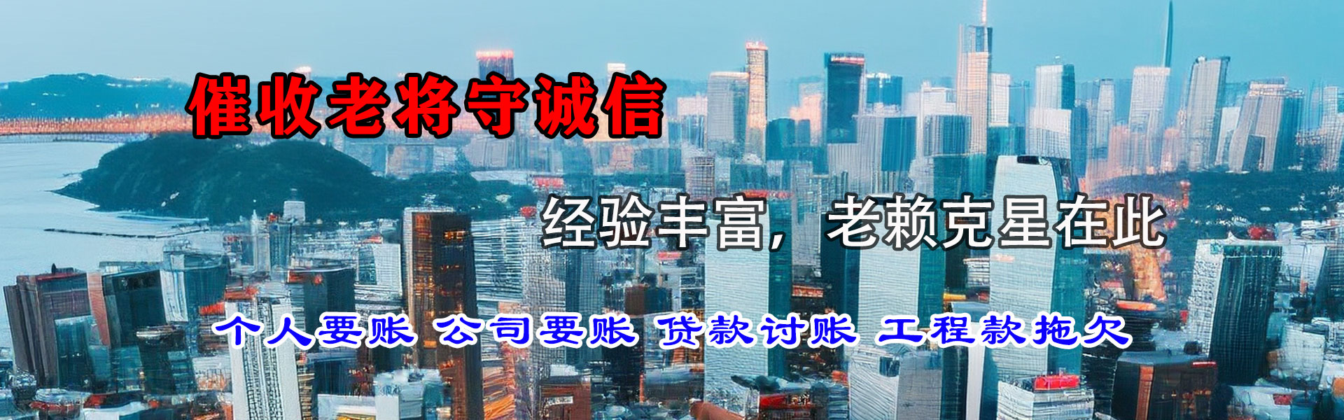 庆云收账公司